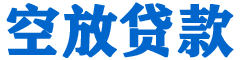 灵石贷款_快速便捷的本地贷款服务_低利率高额度_专业贷款服务平台